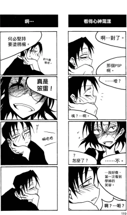 Page 119 of Houkago Play 2