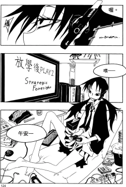 Page 123 of Houkago Play 2