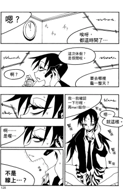 Page 127 of Houkago Play 2