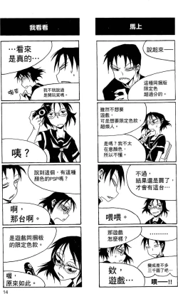 Page 15 of Houkago Play 2