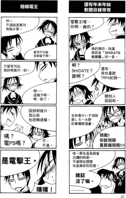 Page 22 of Houkago Play 2