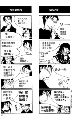 Page 23 of Houkago Play 2