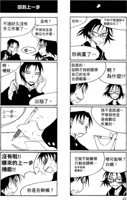 Page 24 of Houkago Play 2