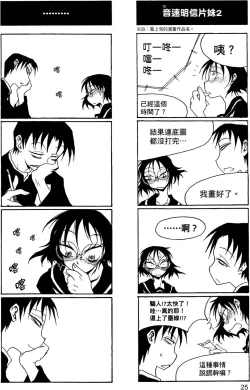 Page 26 of Houkago Play 2