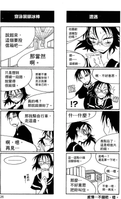 Page 27 of Houkago Play 2