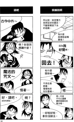 Page 31 of Houkago Play 2