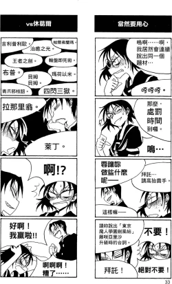 Page 34 of Houkago Play 2