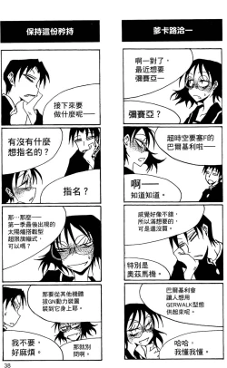 Page 39 of Houkago Play 2