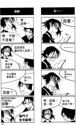 Page 45 of Houkago Play 2