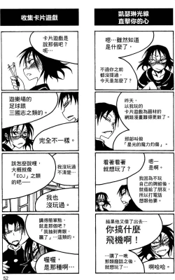 Page 53 of Houkago Play 2