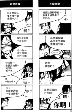 Page 56 of Houkago Play 2