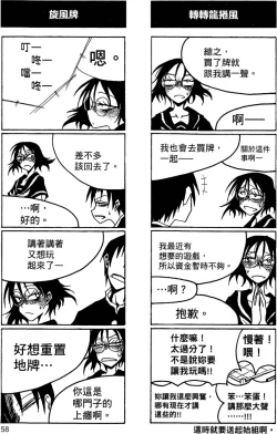 Page 59 of Houkago Play 2