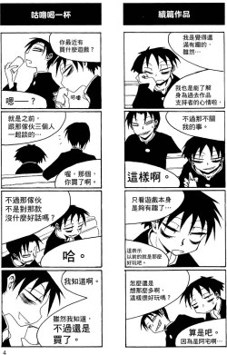 Page 5 of Houkago Play 2