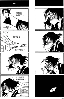 Page 64 of Houkago Play 2