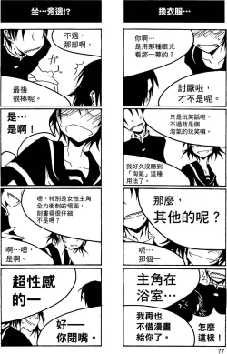 Page 78 of Houkago Play 2