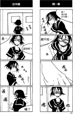 Page 82 of Houkago Play 2