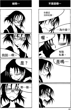 Page 86 of Houkago Play 2