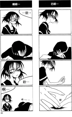 Page 87 of Houkago Play 2