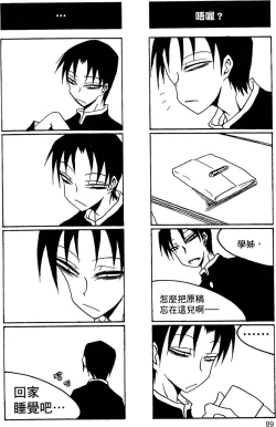 Page 90 of Houkago Play 2