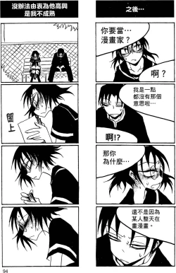 Page 95 of Houkago Play 2