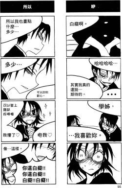 Page 96 of Houkago Play 2