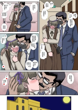 Page 35 of ～OTOHIME～雄to秘雌 いちご@奴隷妻志望