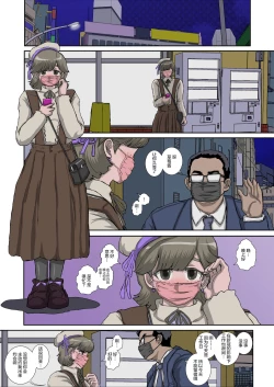 Page 5 of ～OTOHIME～雄to秘雌 いちご@奴隷妻志望