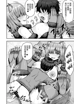 Page 20 of Seijun Kouhai ga Shokuba no Zenin to Neteta Hanashi