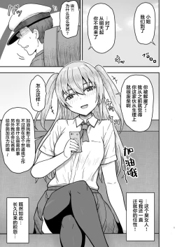 Page 31 of Seijun Kouhai ga Shokuba no Zenin to Neteta Hanashi