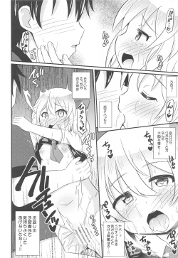 Page 19 of Papakatsu Rumia-chan