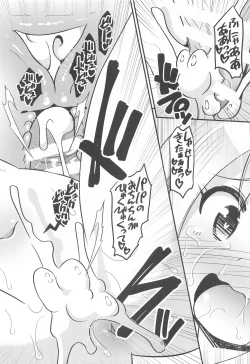 Page 21 of Papakatsu Rumia-chan