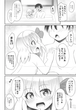Page 23 of Papakatsu Rumia-chan