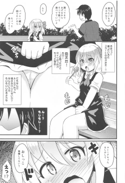 Page 6 of Papakatsu Rumia-chan