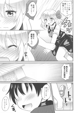 Page 8 of Papakatsu Rumia-chan