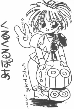 Page 10 of Kuru Kuru Paa