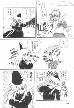 Page 12 of Kuru Kuru Paa