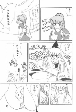 Page 13 of Kuru Kuru Paa