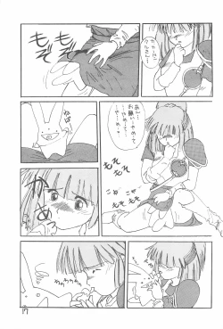 Page 17 of Kuru Kuru Paa