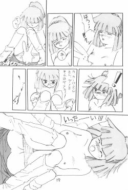 Page 19 of Kuru Kuru Paa