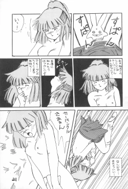 Page 21 of Kuru Kuru Paa