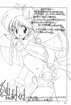 Page 44 of Kuru Kuru Paa