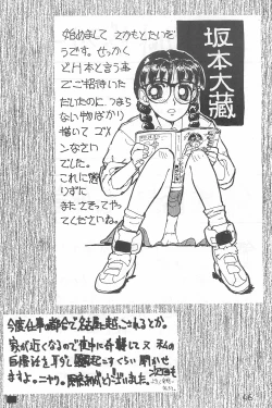 Page 46 of Kuru Kuru Paa