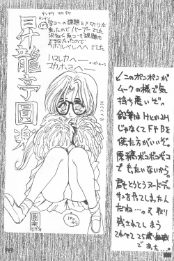 Page 49 of Kuru Kuru Paa