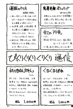 Page 51 of Kuru Kuru Paa
