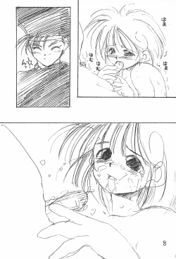 Page 8 of Kuru Kuru Paa