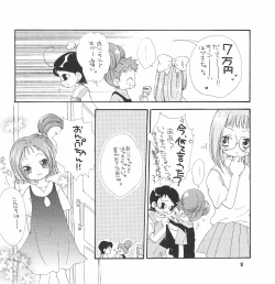 Page 10 of Baby Lotion