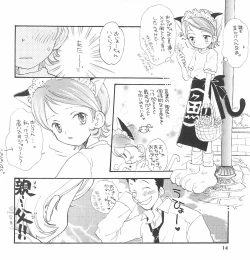 Page 16 of Baby Lotion