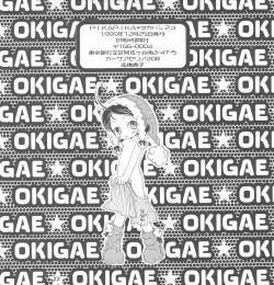 Page 24 of Baby Lotion