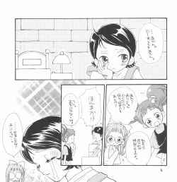 Page 7 of Baby Lotion