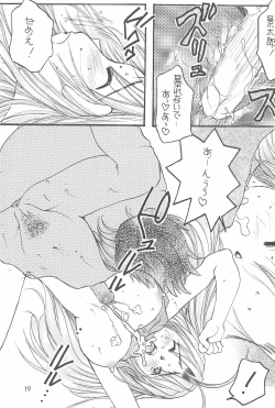 Page 17 of Love Tama